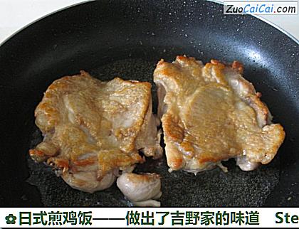 日式煎鸡饭——做出了吉野家的味道做法第三步骤