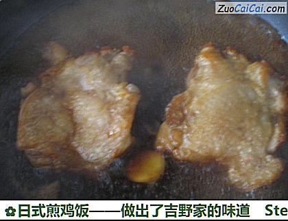 日式煎鸡饭——做出了吉野家的味道做法第六步骤
