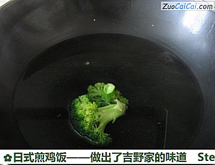 日式煎鸡饭——做出了吉野家的味道做法第八步骤