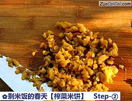 剩米饭的春天做法第二步骤