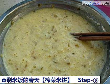 剩米饭的春天做法第五步骤