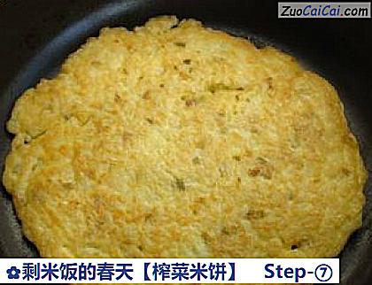 剩米饭的春天做法第七步骤