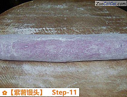 紫薯馒头做法第十一步骤