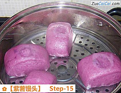 紫薯馒头做法第十五步骤