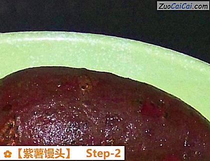 紫薯馒头做法第二步骤