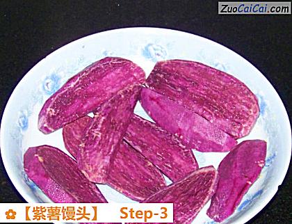 紫薯馒头做法第三步骤