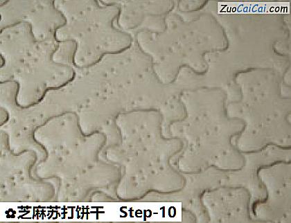 芝麻苏打饼干做法第十步骤