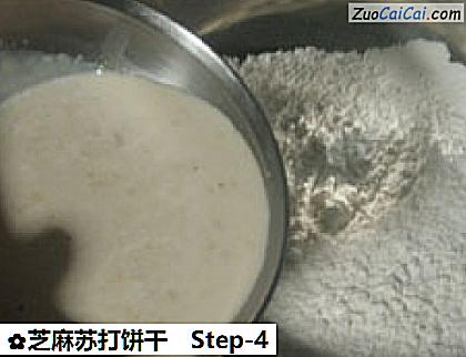 芝麻苏打饼干做法第四步骤