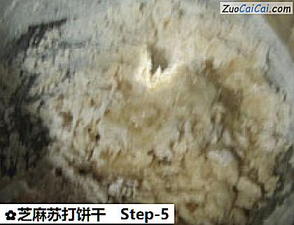 芝麻苏打饼干做法第五步骤