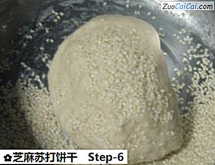 芝麻苏打饼干做法第六步骤