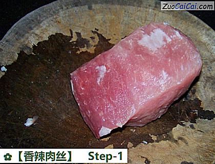 香辣肉丝做法第一步骤