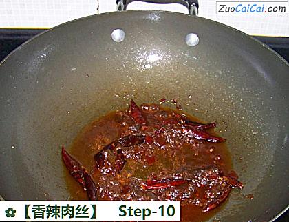 香辣肉丝做法第十步骤