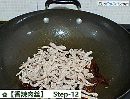 香辣肉丝做法第十二步骤