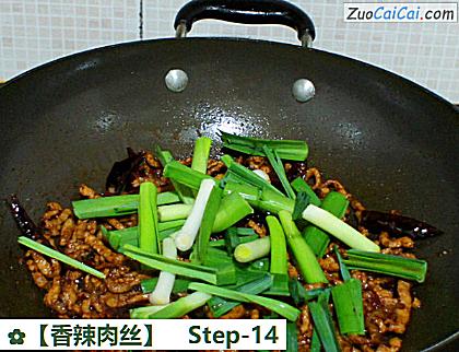 香辣肉丝做法第十四步骤