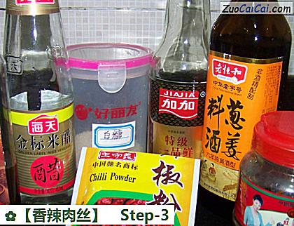 香辣肉丝做法第三步骤