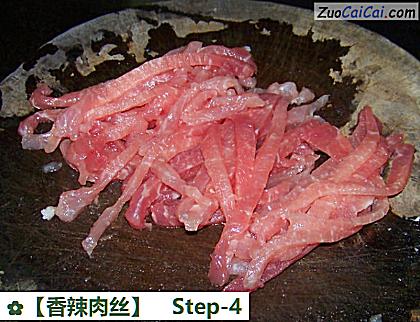 香辣肉丝做法第四步骤