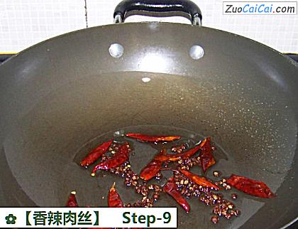 香辣肉丝做法第九步骤