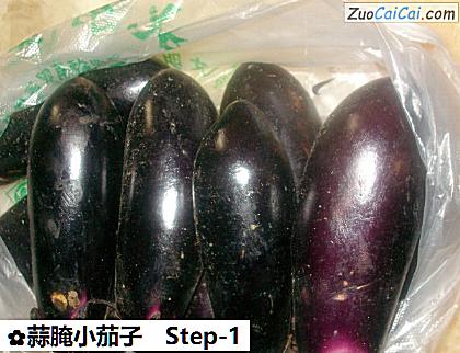 蒜腌小茄子做法第一步骤