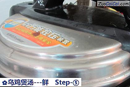 乌鸡煲汤做法第五步骤