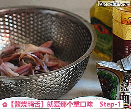 酱烧鸭舌做法第一步骤
