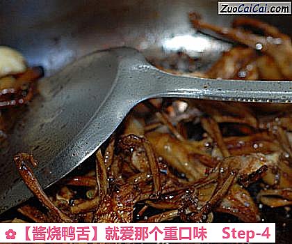 酱烧鸭舌做法第四步骤