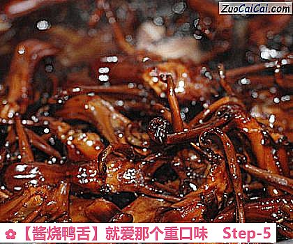 酱烧鸭舌做法第五步骤