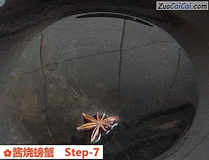 酱烧螃蟹做法第七步骤