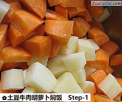 土豆牛肉胡萝卜焖饭做法第一步骤