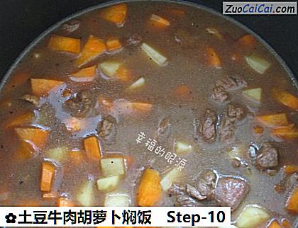土豆牛肉胡萝卜焖饭做法第十步骤