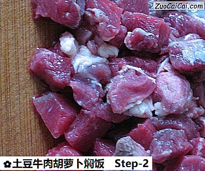 土豆牛肉胡萝卜焖饭做法第二步骤