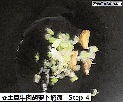 土豆牛肉胡萝卜焖饭做法第四步骤