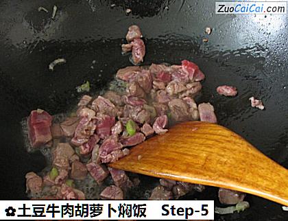 土豆牛肉胡萝卜焖饭做法第五步骤