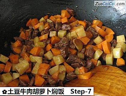 土豆牛肉胡萝卜焖饭做法第七步骤