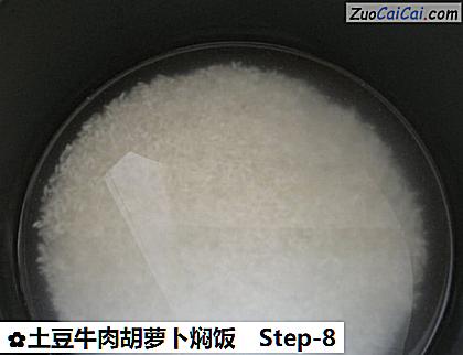 土豆牛肉胡萝卜焖饭做法第八步骤