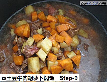 土豆牛肉胡萝卜焖饭做法第九步骤