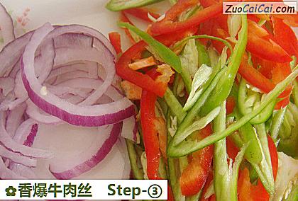 香爆牛肉丝做法第三步骤