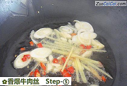 香爆牛肉丝做法第五步骤
