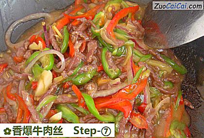 香爆牛肉丝做法第七步骤
