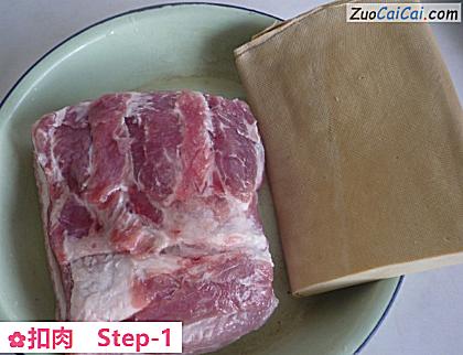 扣肉做法第一步骤