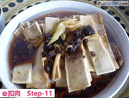 扣肉做法第十一步骤