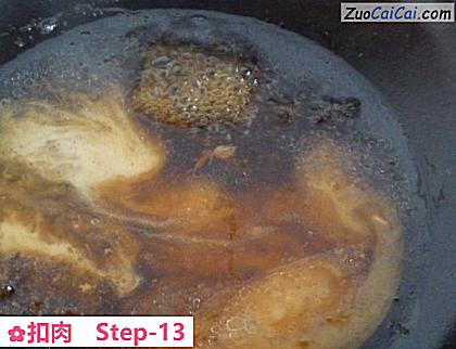 扣肉做法第十三步骤