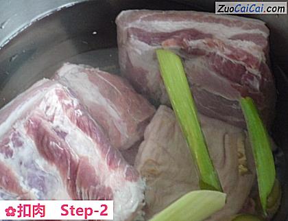 扣肉做法第二步骤