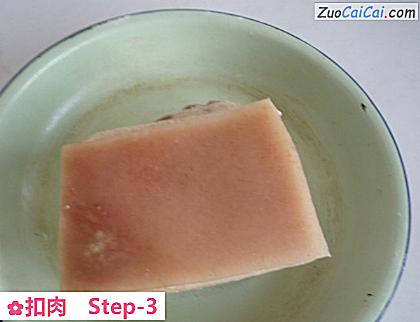 扣肉做法第三步骤