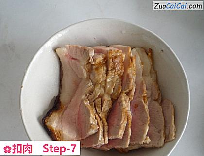 扣肉做法第七步骤