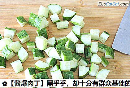 酱爆肉丁做法第一步骤