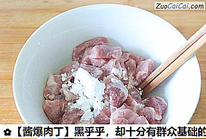 酱爆肉丁做法第二步骤