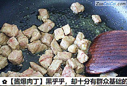 酱爆肉丁做法第三步骤