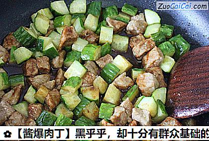 酱爆肉丁做法第七步骤