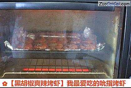 黑胡椒爽辣烤虾做法第八步骤