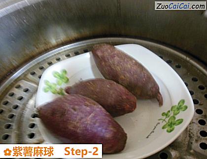 紫薯麻球做法第二步骤